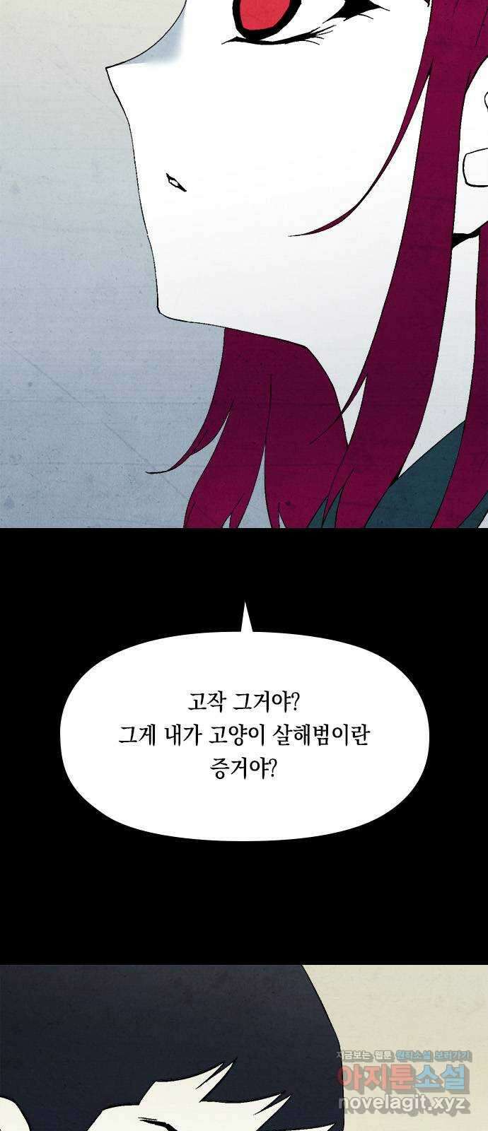 도태교실 45화. 미소녀 [3] 15
