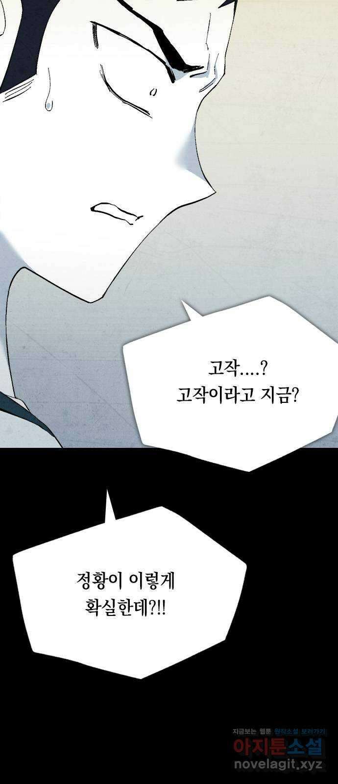 도태교실 45화. 미소녀 [3] 16