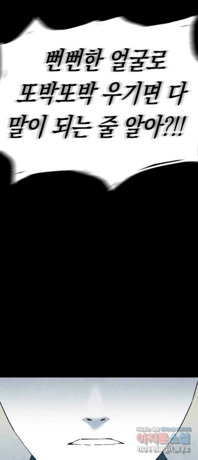 도태교실 45화. 미소녀 [3] 17