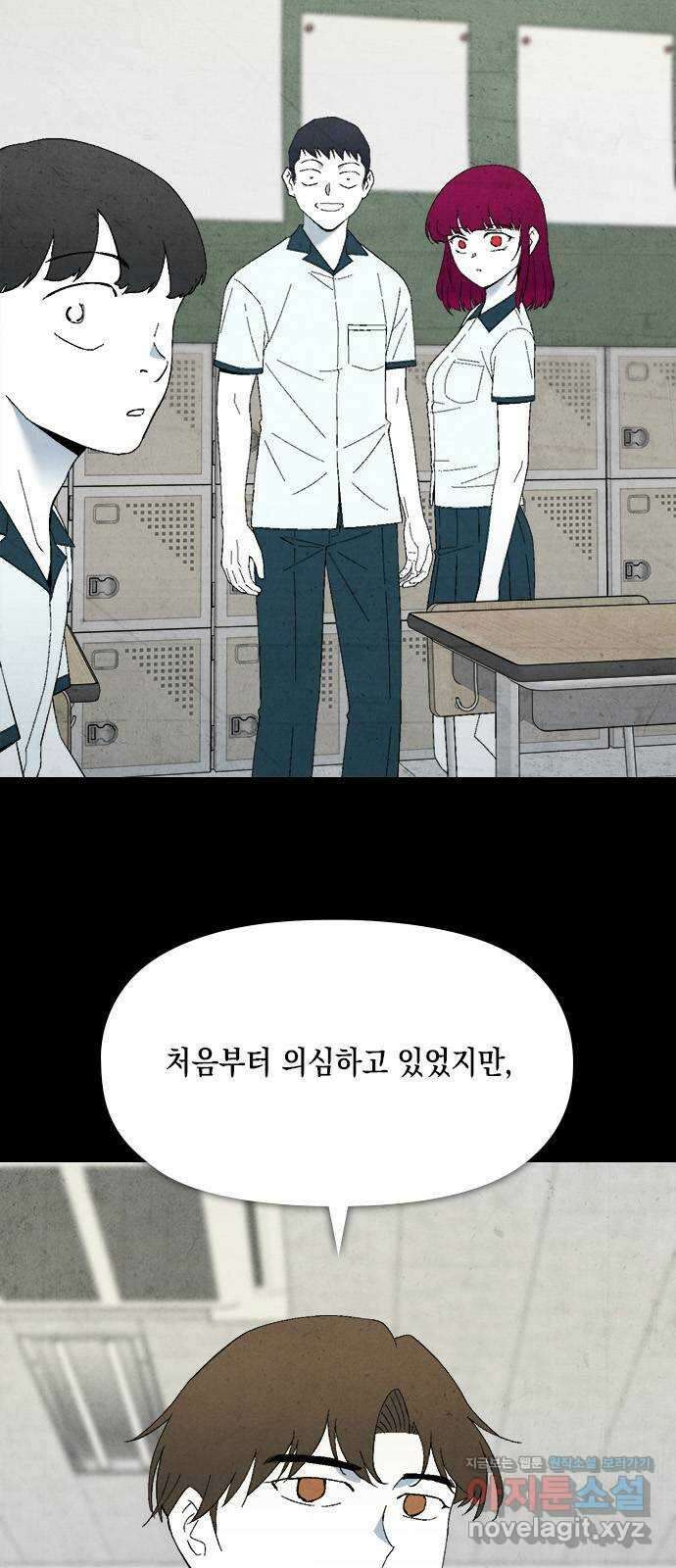 도태교실 45화. 미소녀 [3] 19