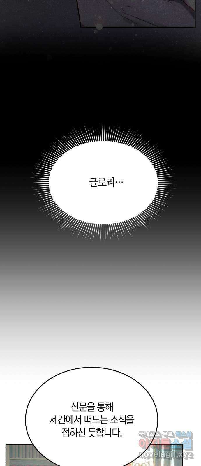 로잘린 보가트 외전 3화 8