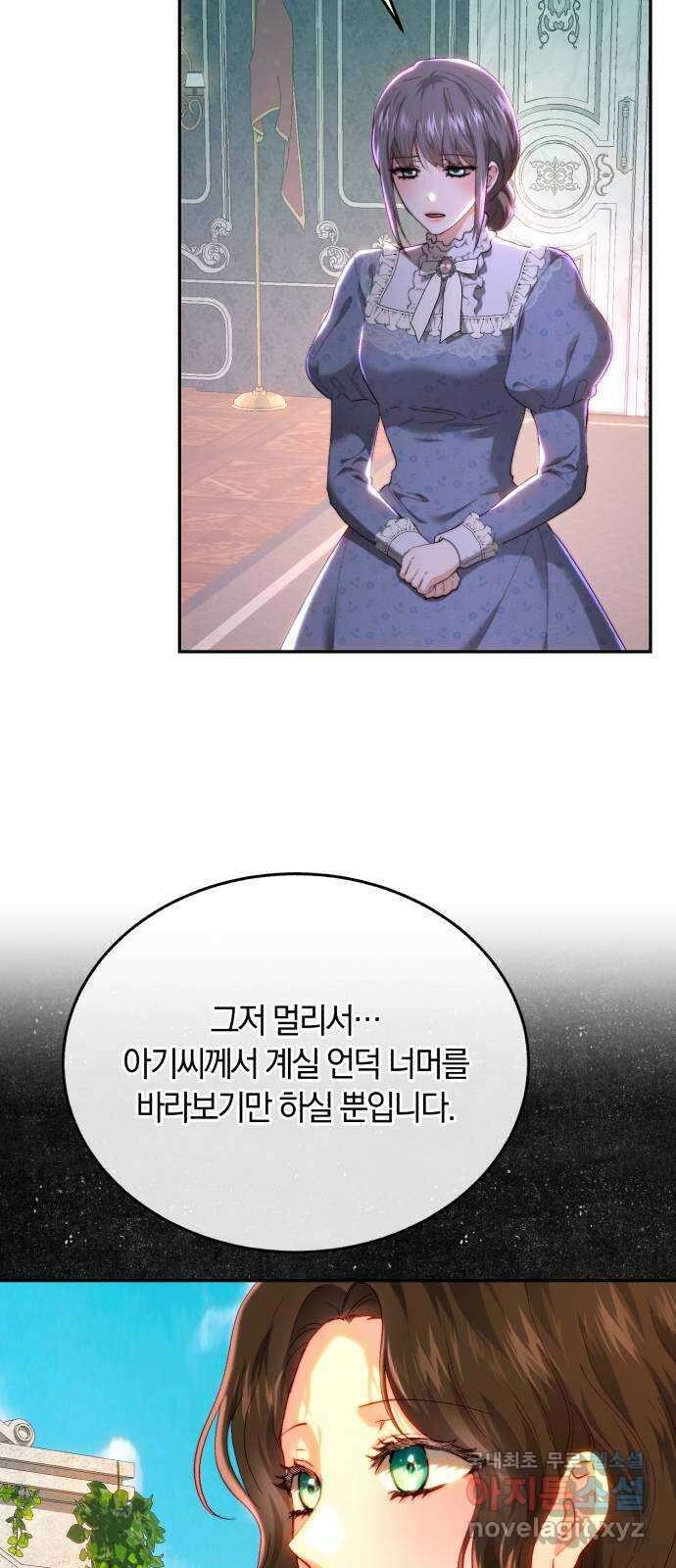 로잘린 보가트 외전 3화 12
