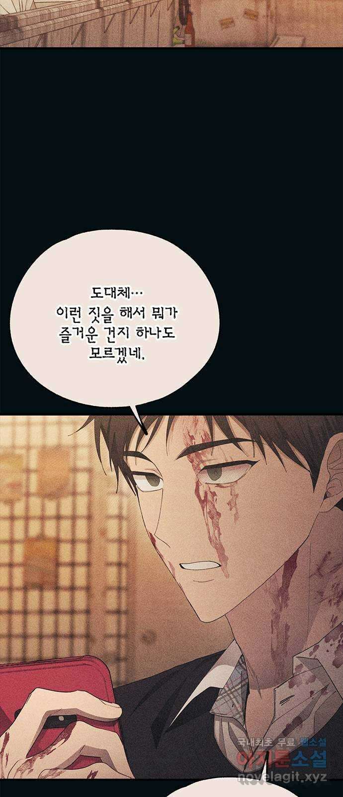 연우의 순정 145화 2