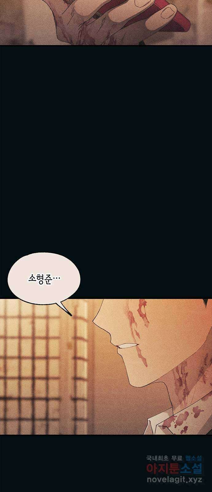 연우의 순정 145화 4