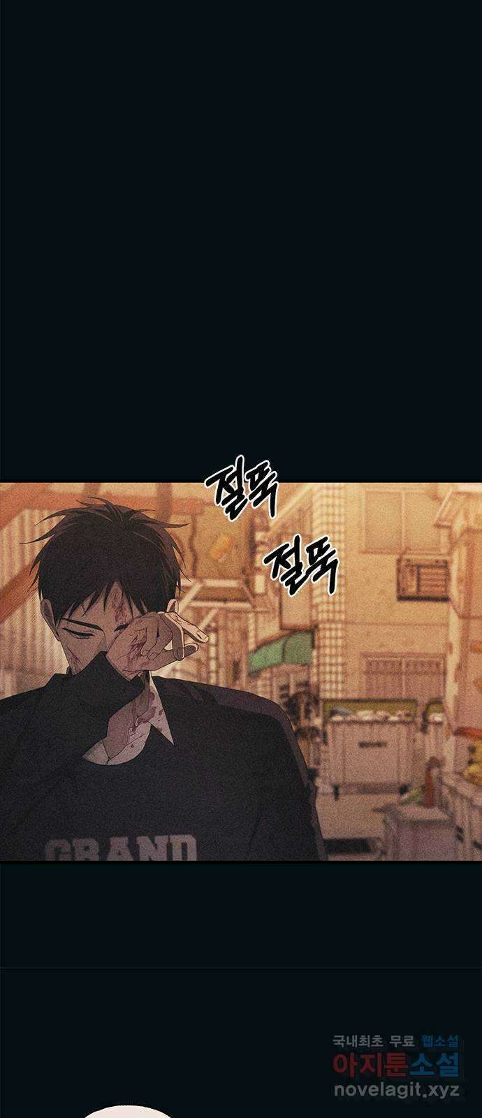 연우의 순정 145화 7