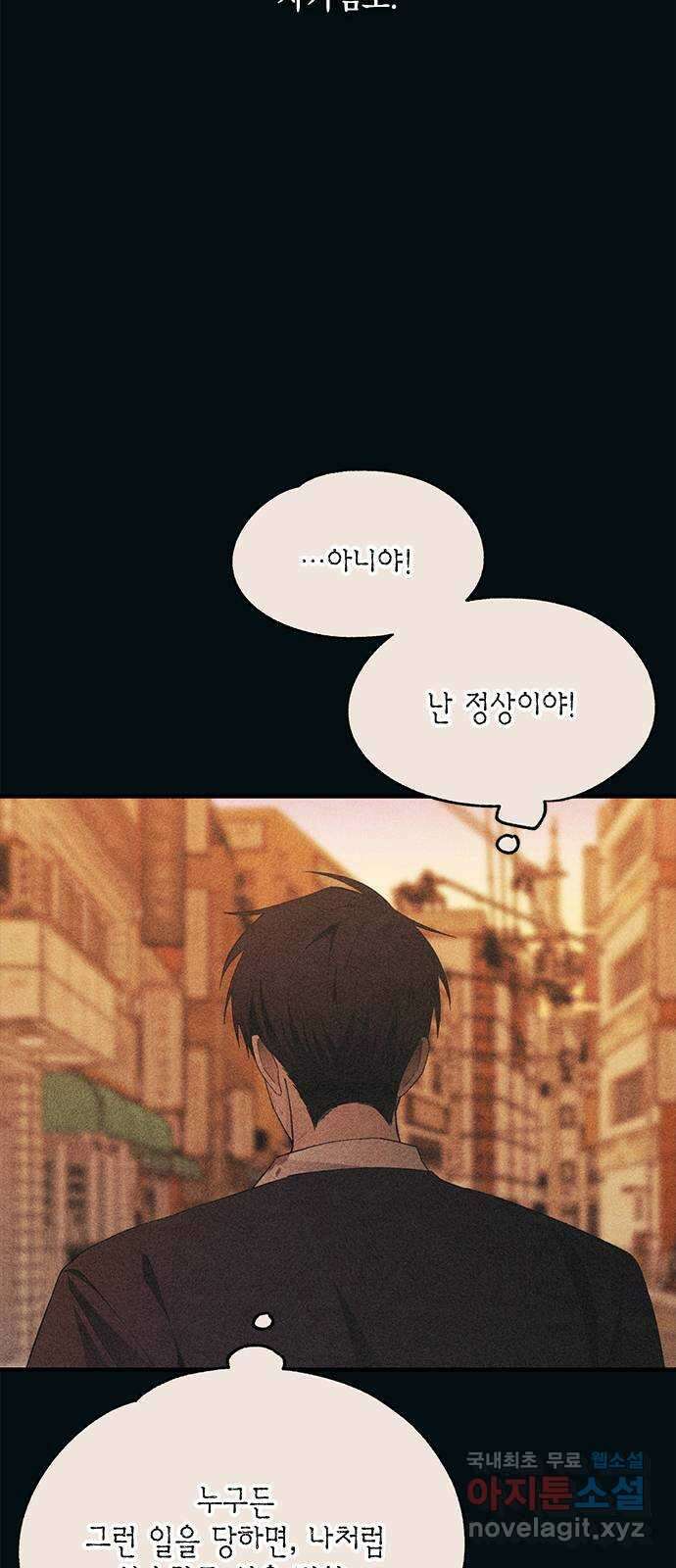 연우의 순정 145화 12