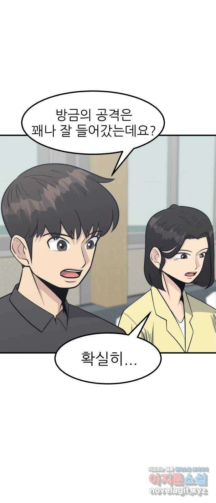 원포인트 59화 가열 1