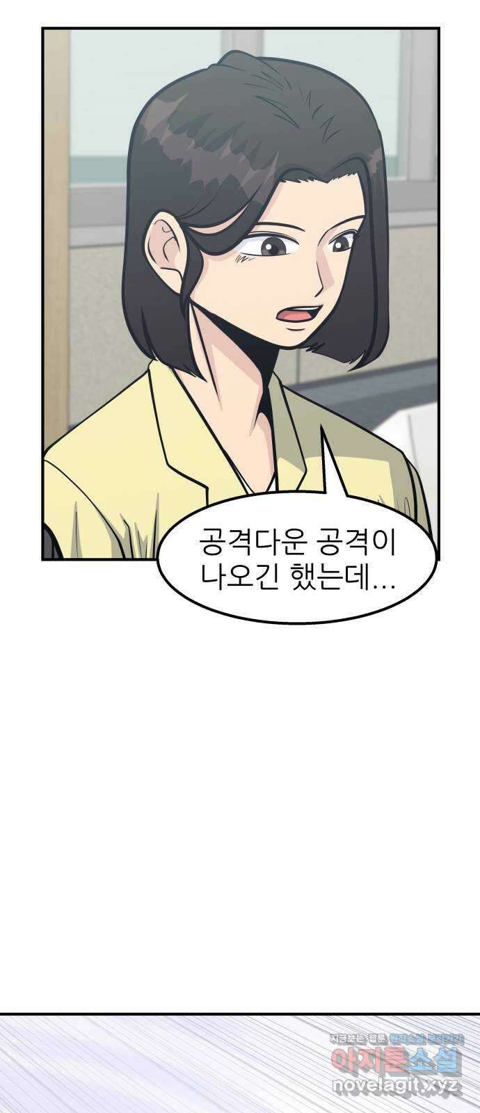 원포인트 59화 가열 2