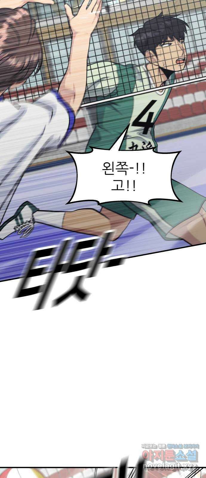 원포인트 59화 가열 5