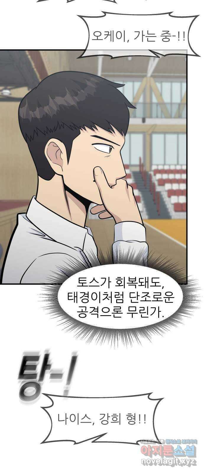 원포인트 59화 가열 7