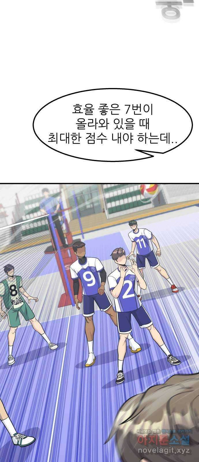 원포인트 59화 가열 9