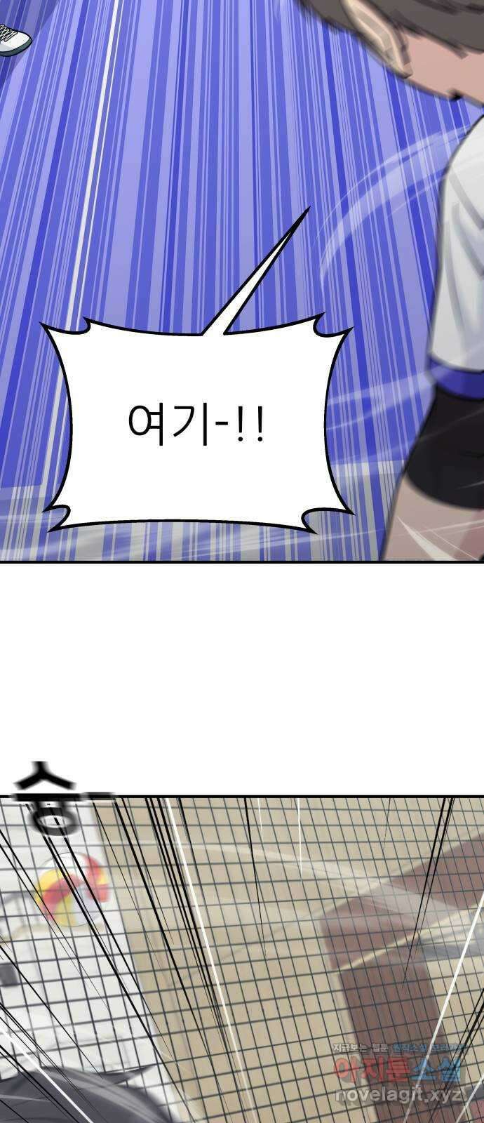 원포인트 59화 가열 10