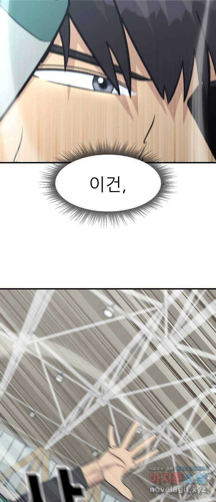 원포인트 59화 가열 15