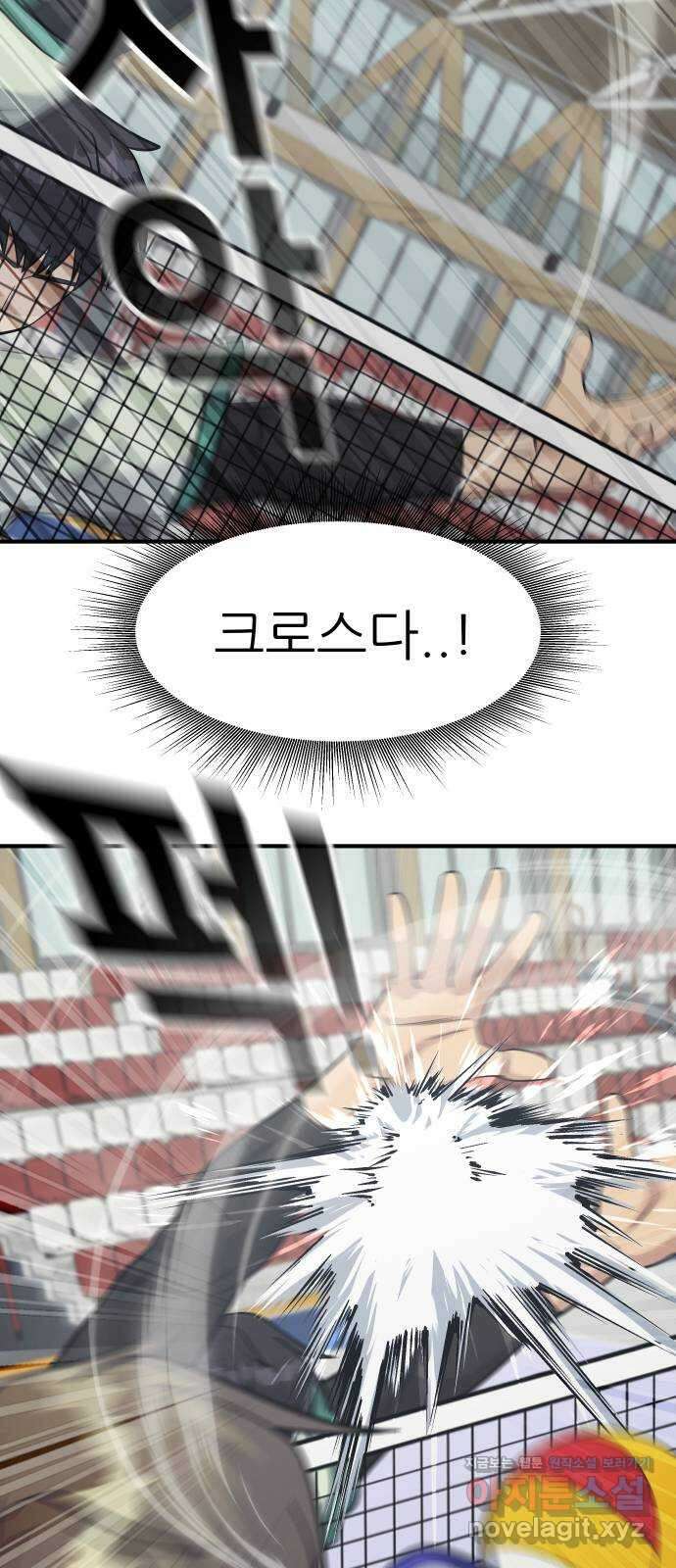 원포인트 59화 가열 16