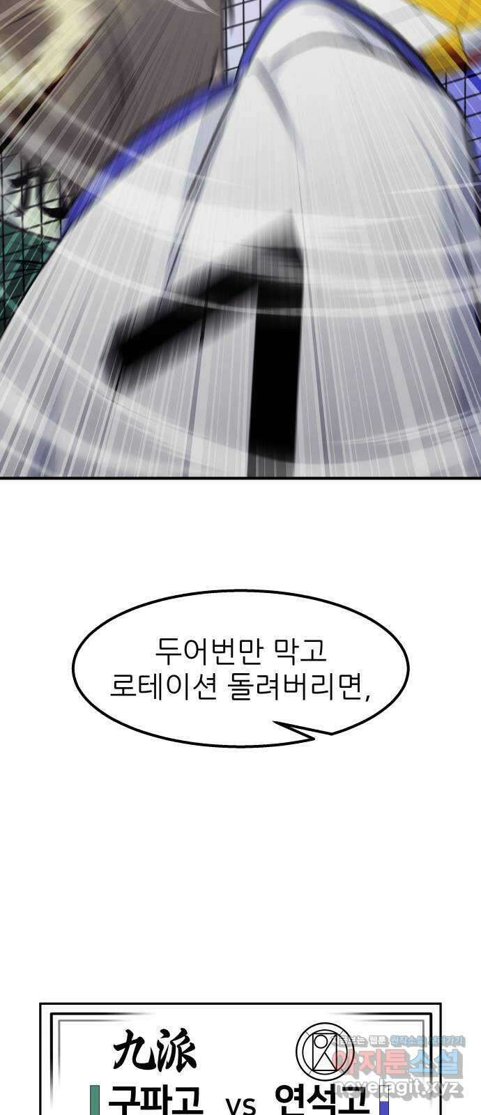 원포인트 59화 가열 17