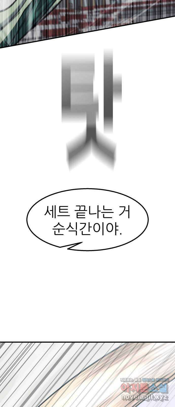 원포인트 59화 가열 19