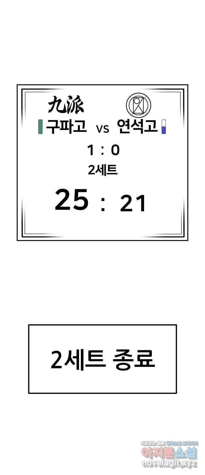 원포인트 59화 가열 21