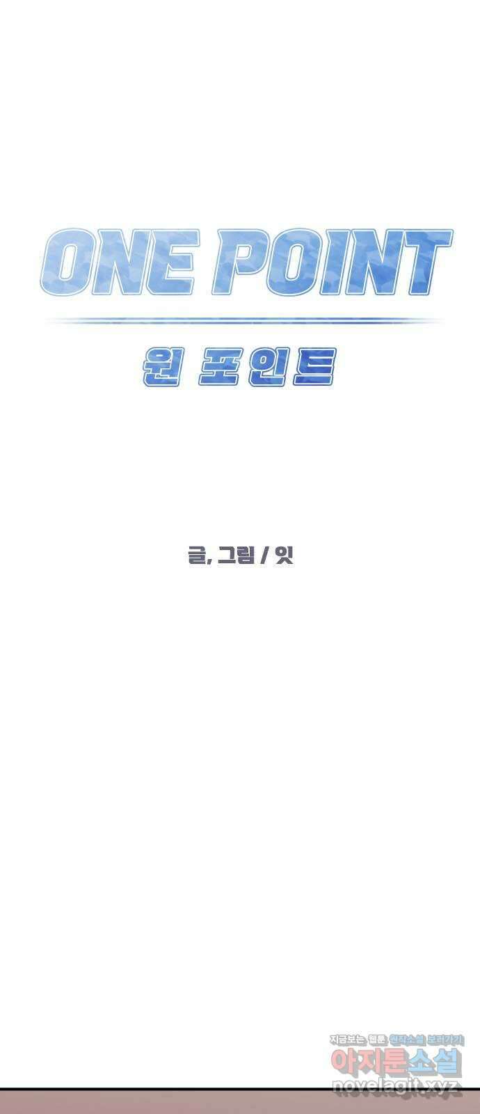 원포인트 59화 가열 22