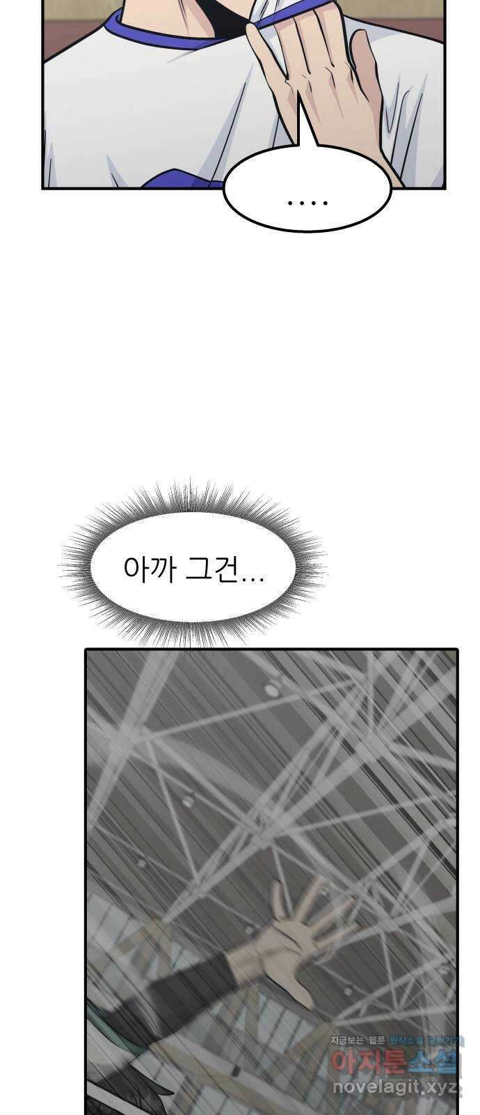 원포인트 59화 가열 25