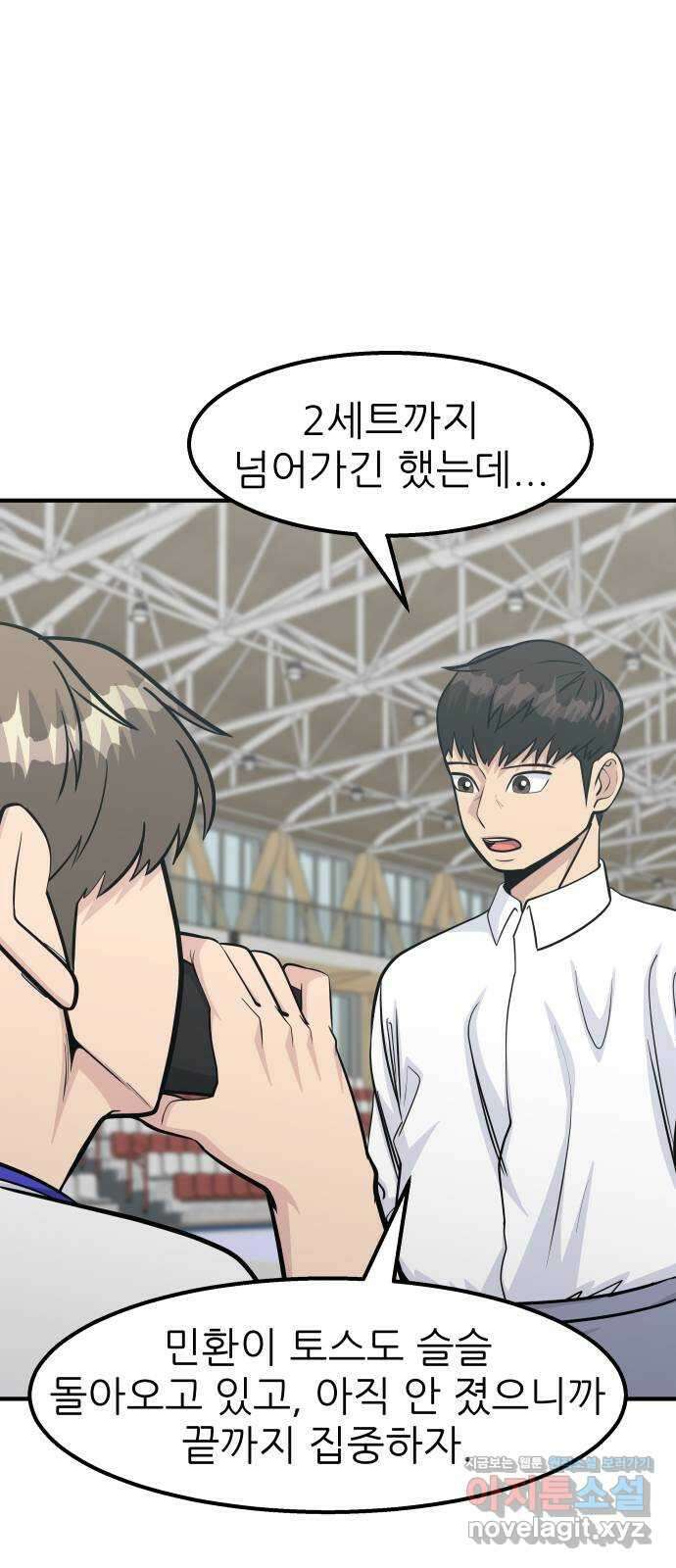 원포인트 59화 가열 28