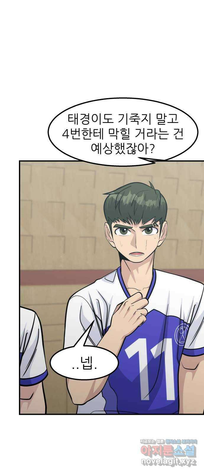 원포인트 59화 가열 29