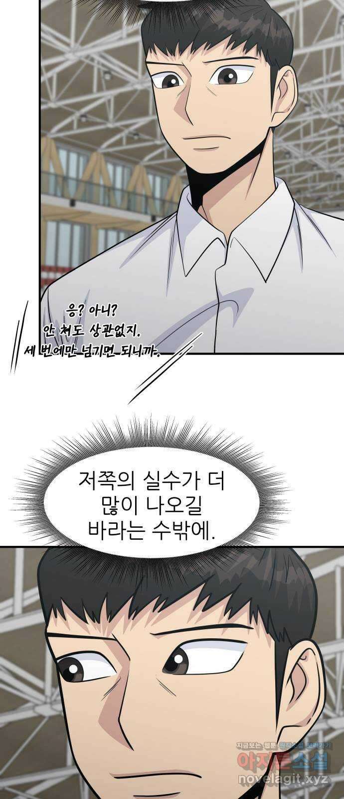 원포인트 59화 가열 32