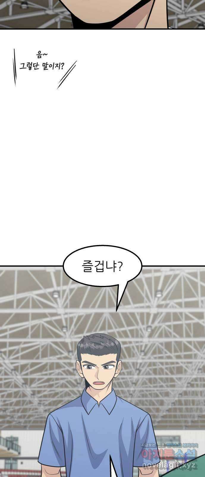 원포인트 59화 가열 33