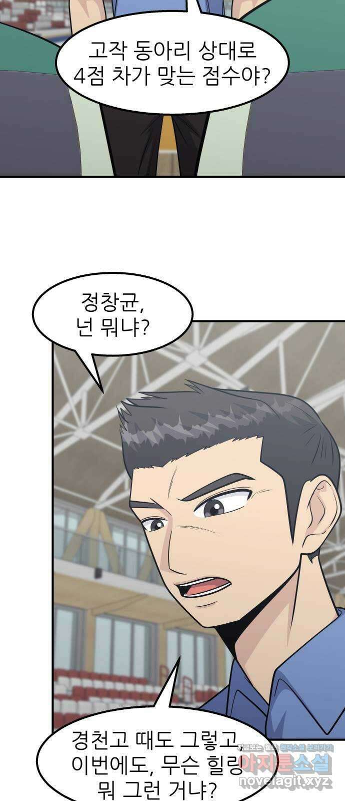 원포인트 59화 가열 34