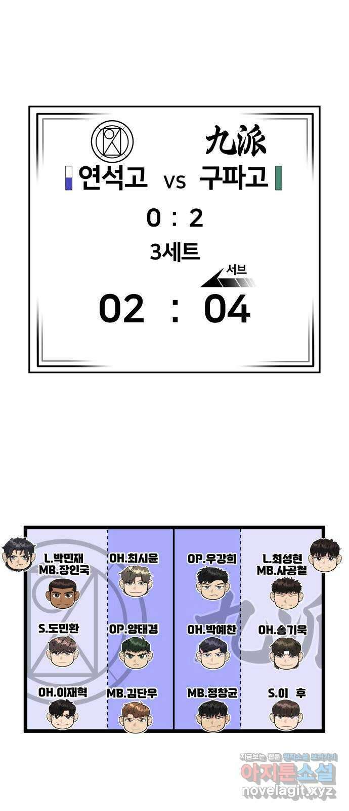 원포인트 59화 가열 38
