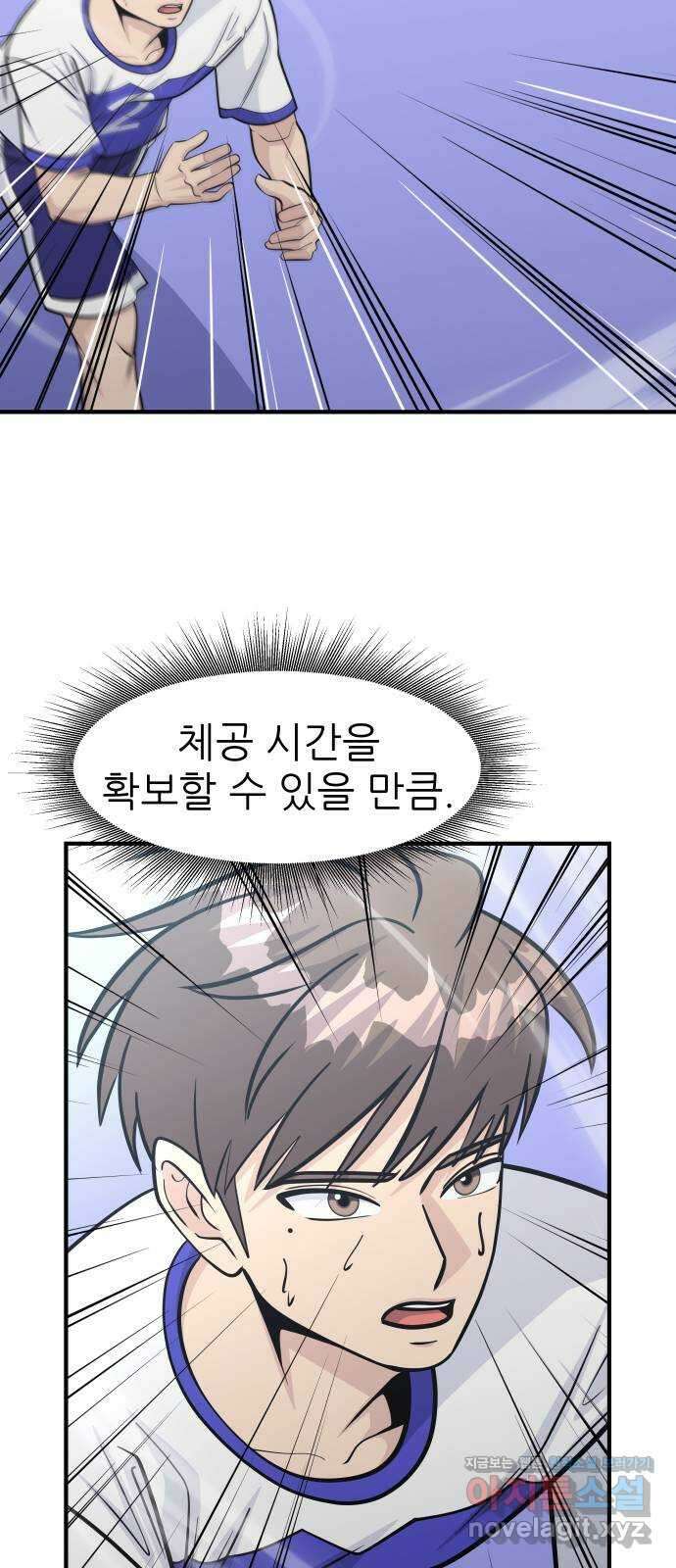 원포인트 59화 가열 43