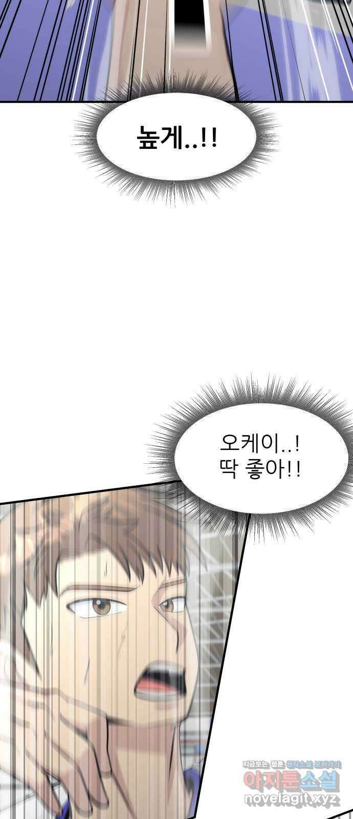 원포인트 59화 가열 45