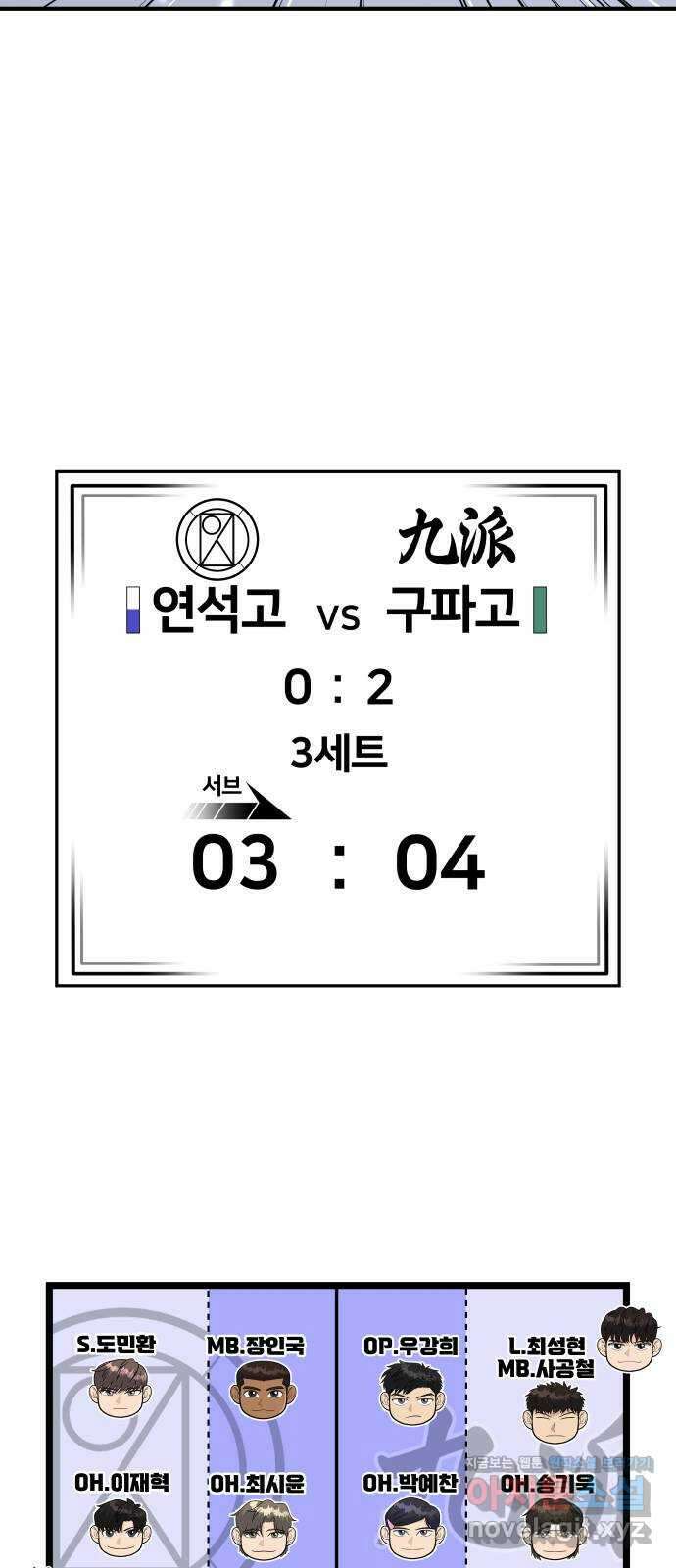 원포인트 59화 가열 49