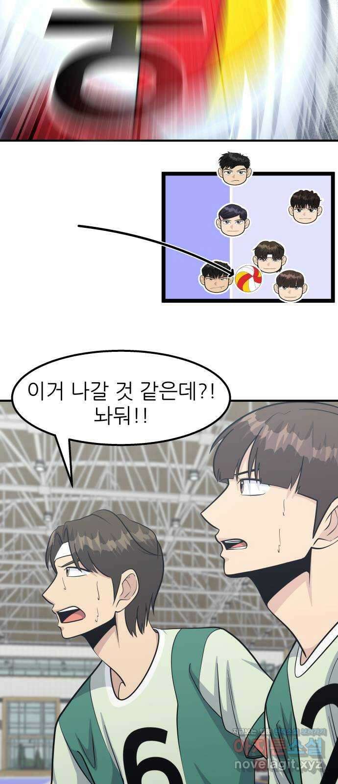 원포인트 59화 가열 53