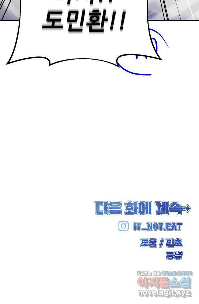 원포인트 59화 가열 72