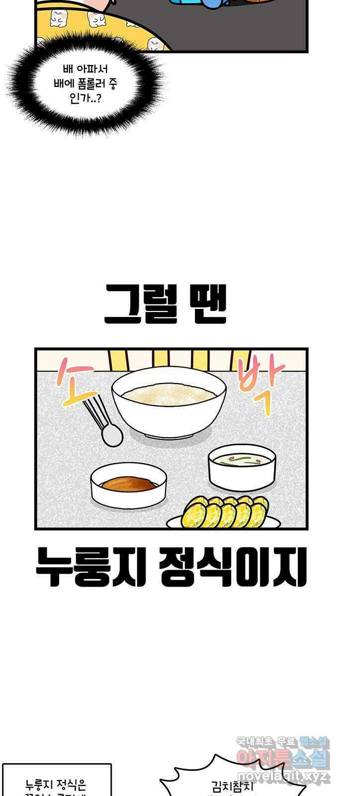 윌유메리미 시즌2 770화 메리의 레시피(마무리) 2