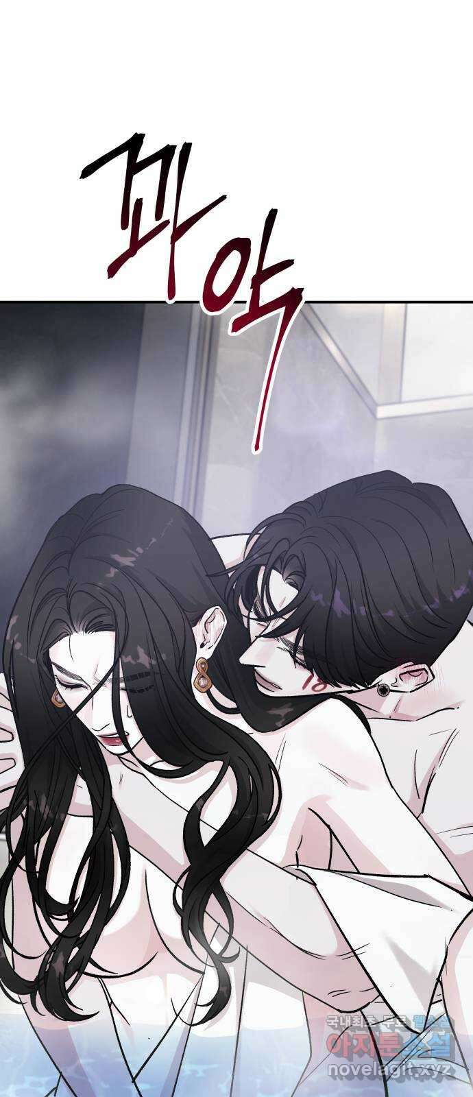 포 더 퀸덤 43화 여왕의 시험 (7) 3
