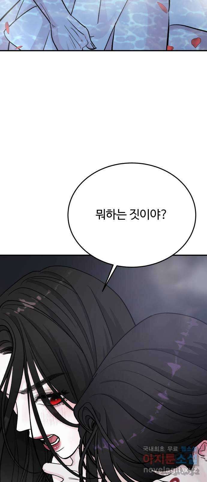 포 더 퀸덤 43화 여왕의 시험 (7) 4