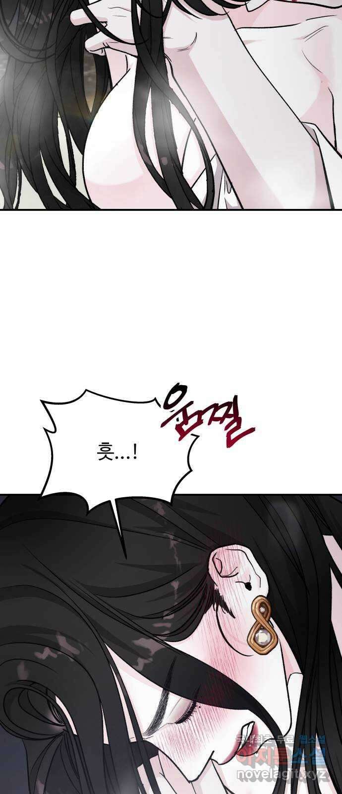 포 더 퀸덤 43화 여왕의 시험 (7) 5