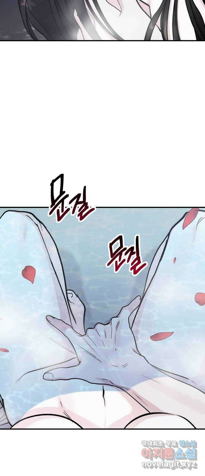 포 더 퀸덤 43화 여왕의 시험 (7) 6