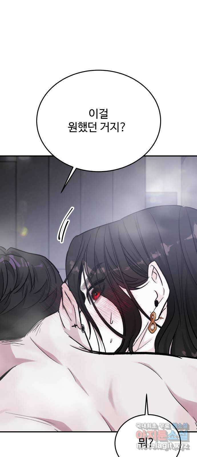 포 더 퀸덤 43화 여왕의 시험 (7) 7