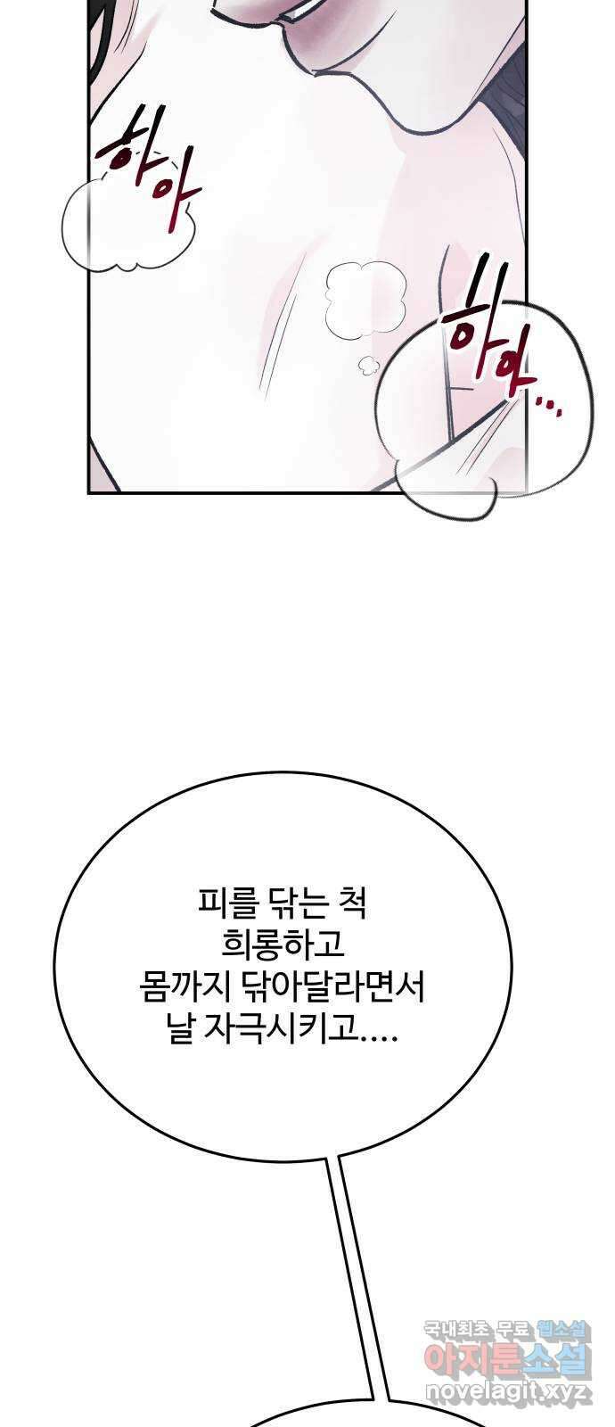 포 더 퀸덤 43화 여왕의 시험 (7) 9