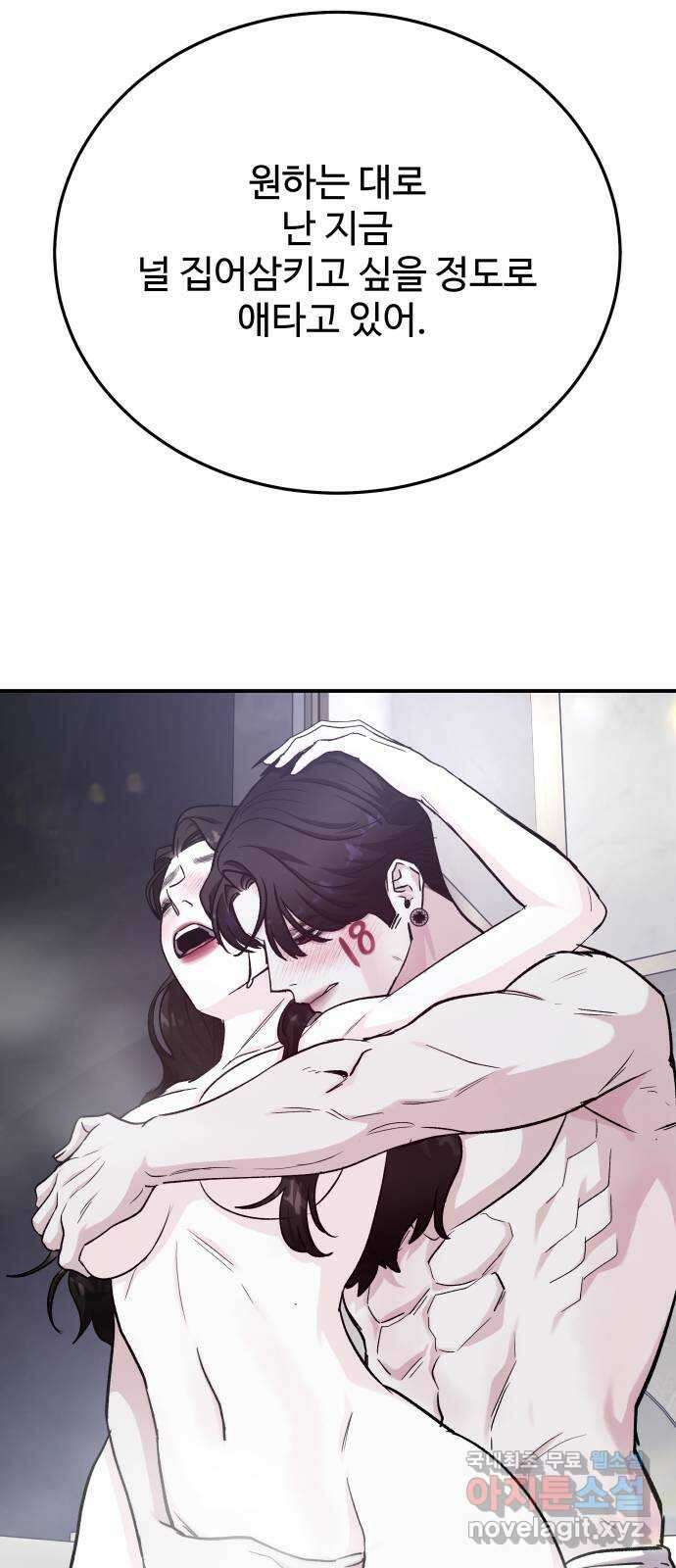 포 더 퀸덤 43화 여왕의 시험 (7) 13
