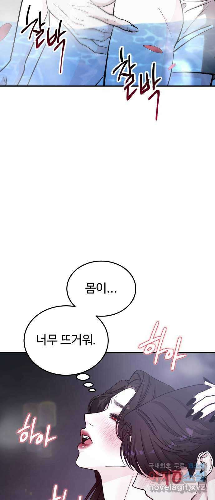 포 더 퀸덤 43화 여왕의 시험 (7) 14