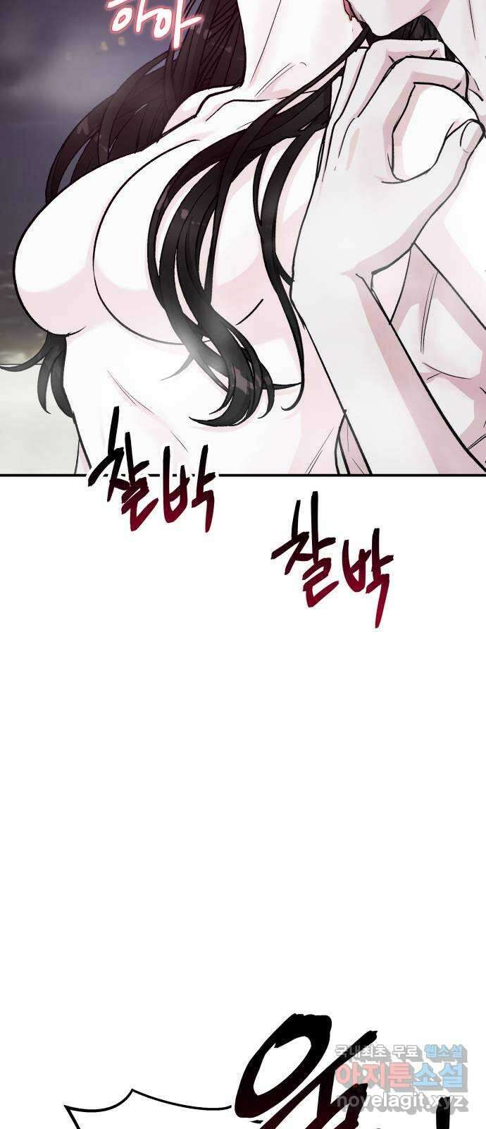 포 더 퀸덤 43화 여왕의 시험 (7) 15