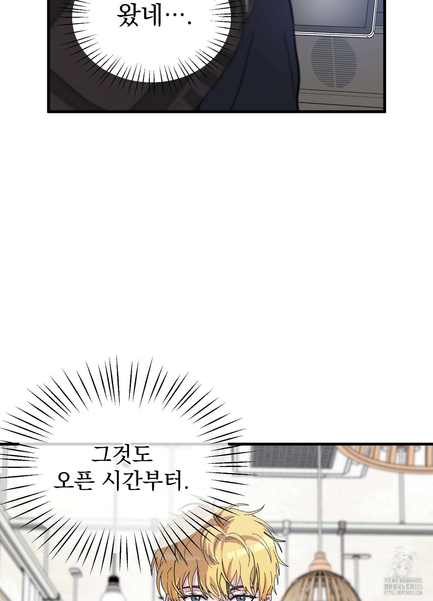 카페인러브 15화 3