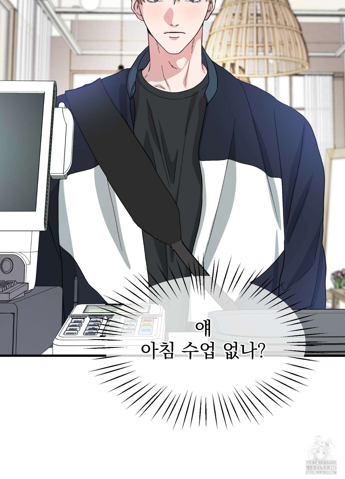 카페인러브 15화 4