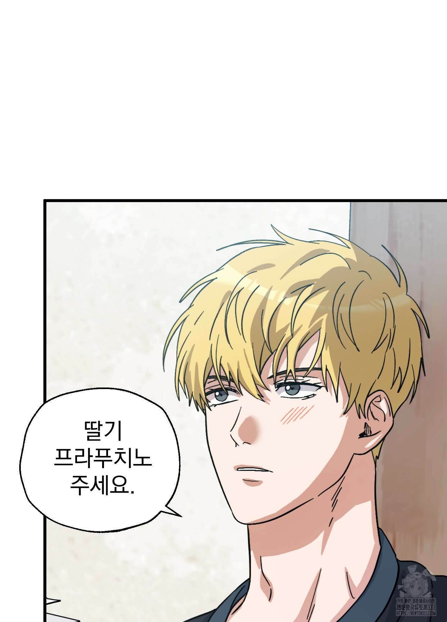 카페인러브 15화 6