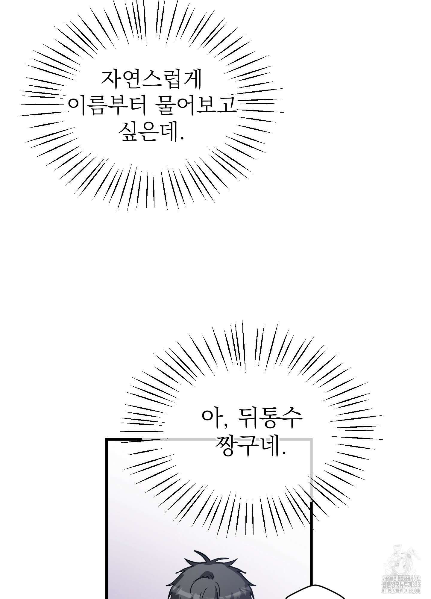 카페인러브 15화 9