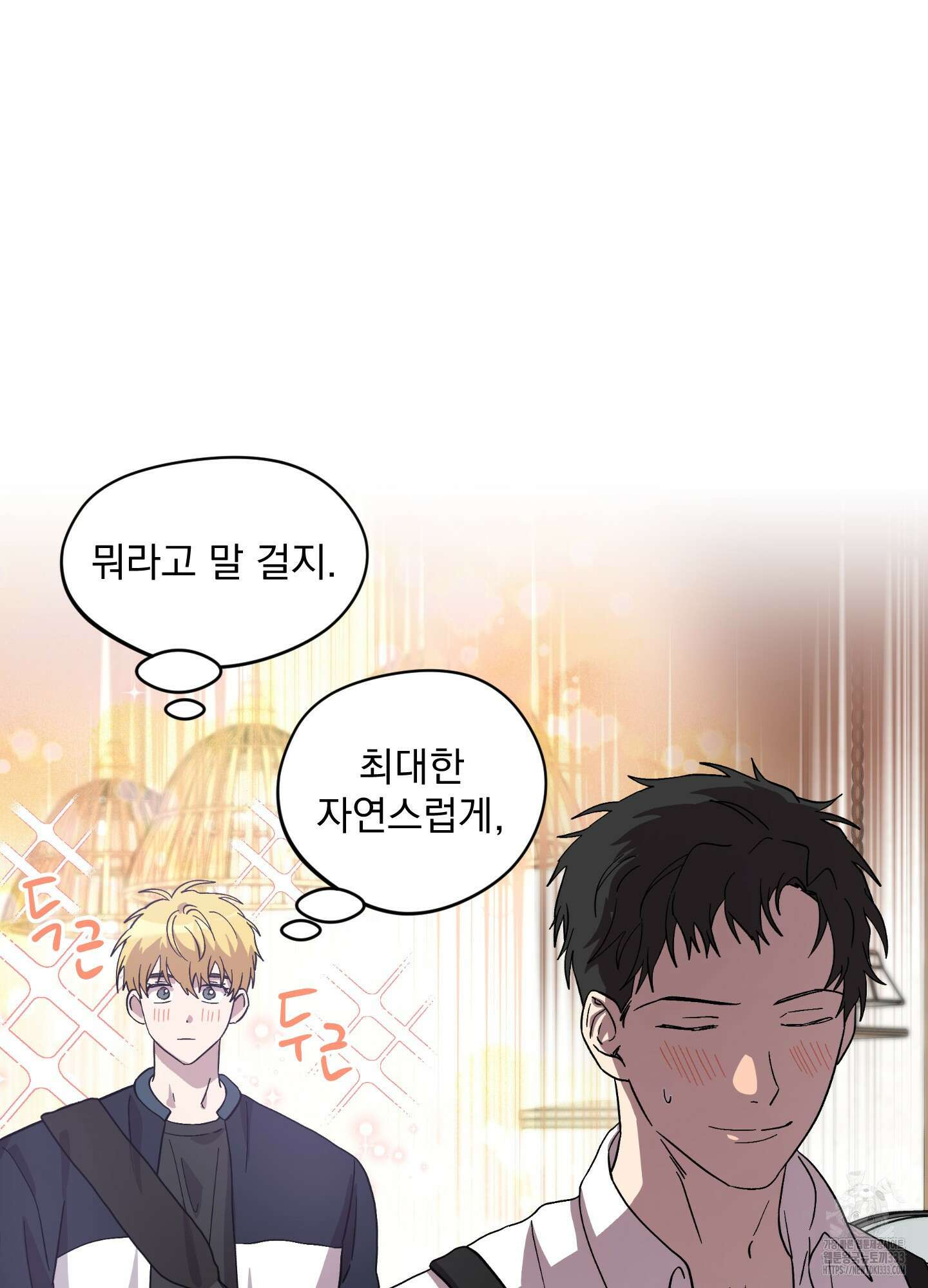 카페인러브 15화 11
