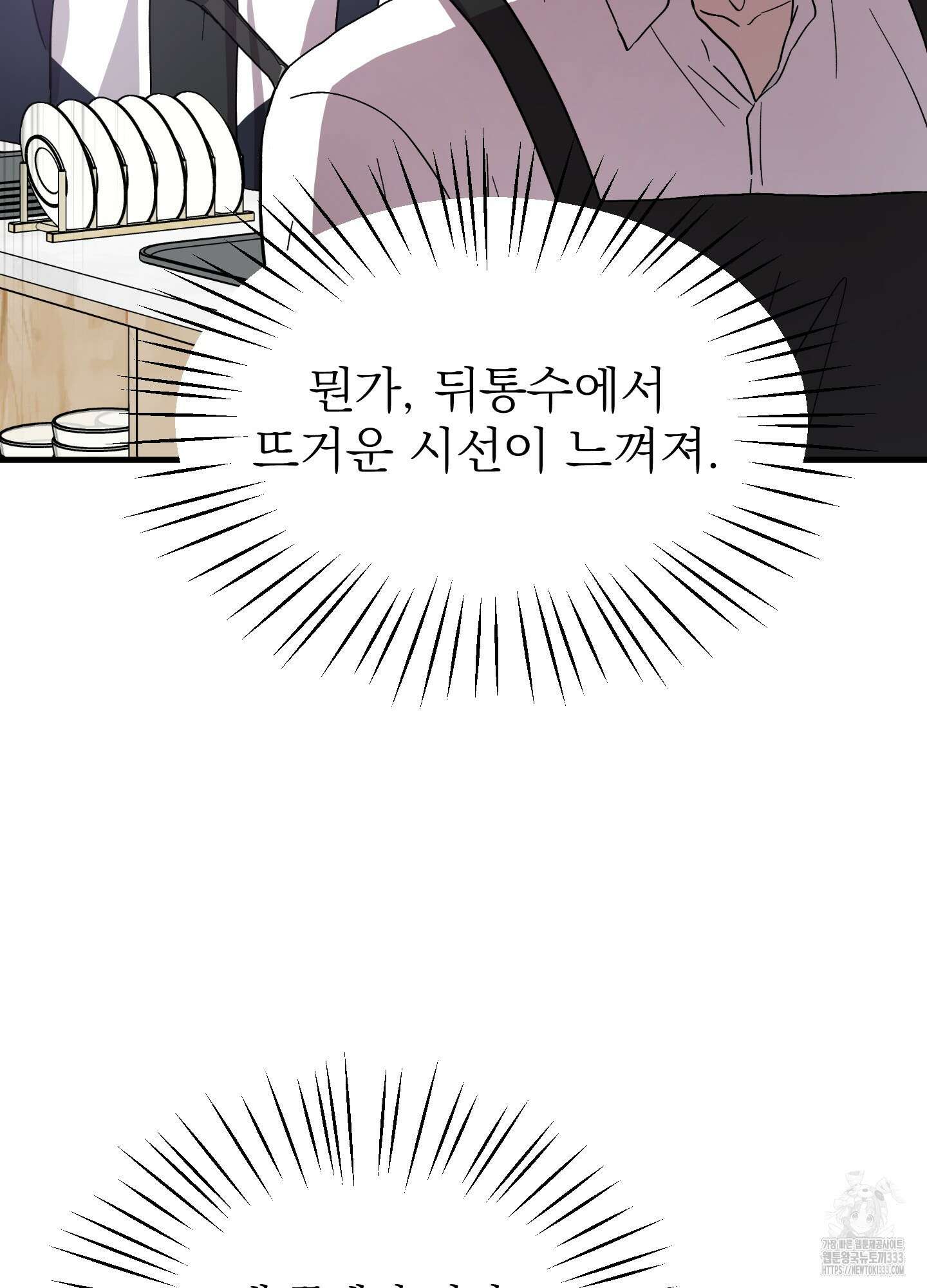 카페인러브 15화 12